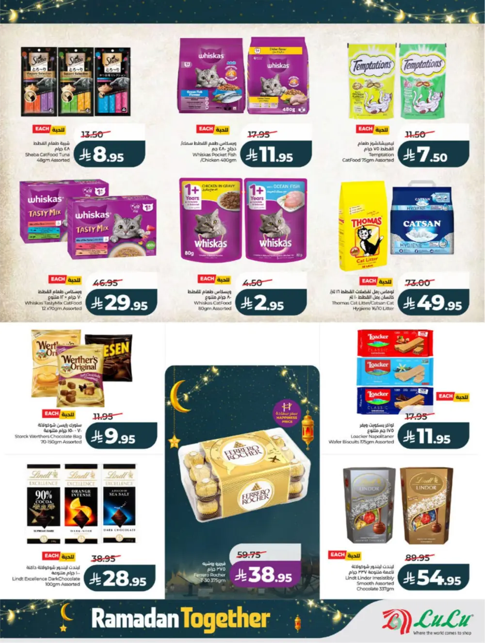 Ramadan Offers 2026 | Big Savings on Groceries & Electronics