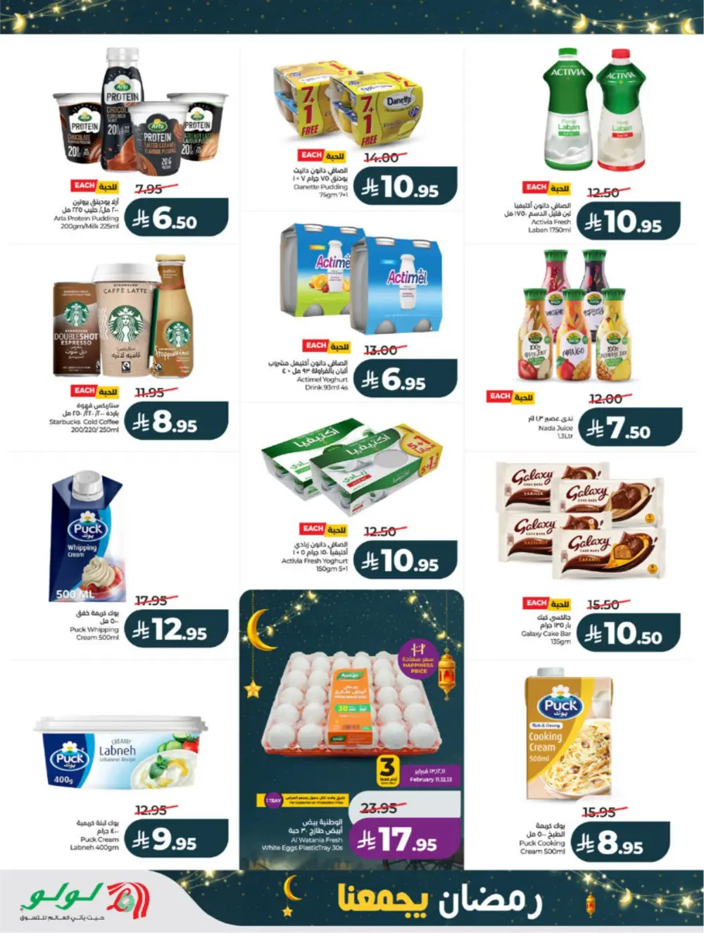 Ramadan Offers 2026 | Big Savings on Groceries & Electronics