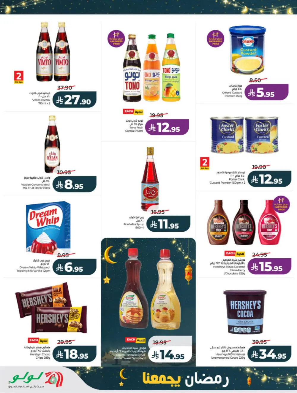 Ramadan Offers 2026 | Big Savings on Groceries & Electronics