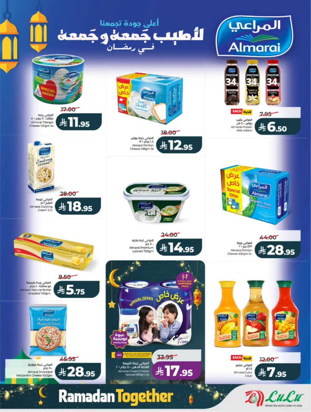 Ramadan Offers 2026 | Big Savings on Groceries & Electronics