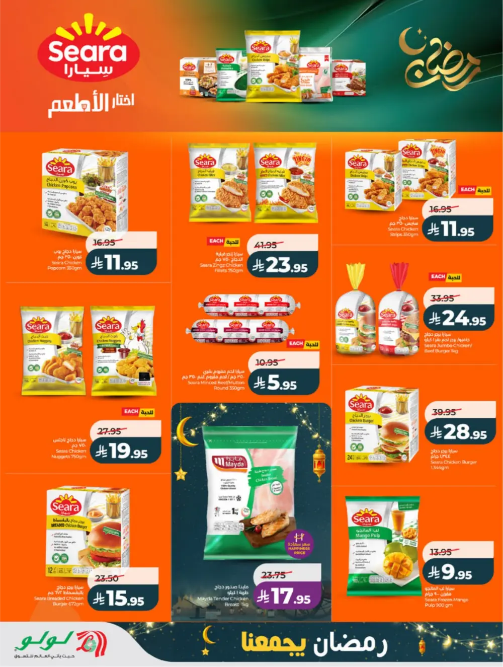 Ramadan Offers 2026 | Big Savings on Groceries & Electronics