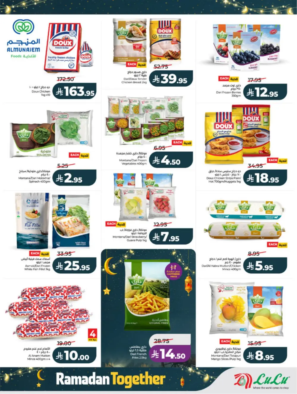 Ramadan Offers 2026 | Big Savings on Groceries & Electronics