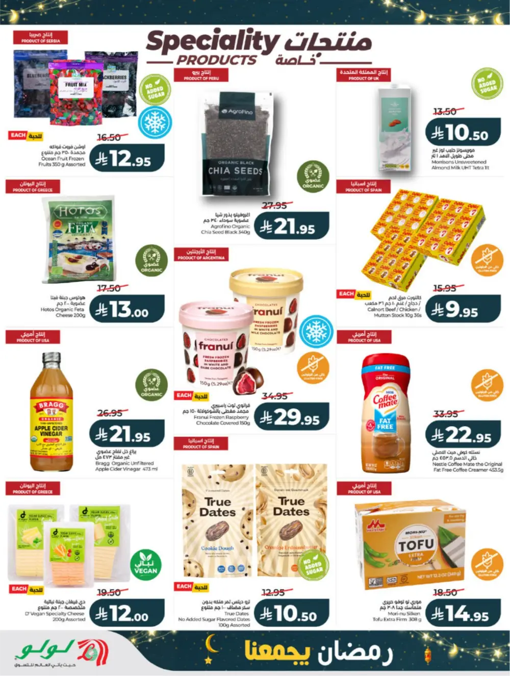 Ramadan Offers 2026 | Big Savings on Groceries & Electronics