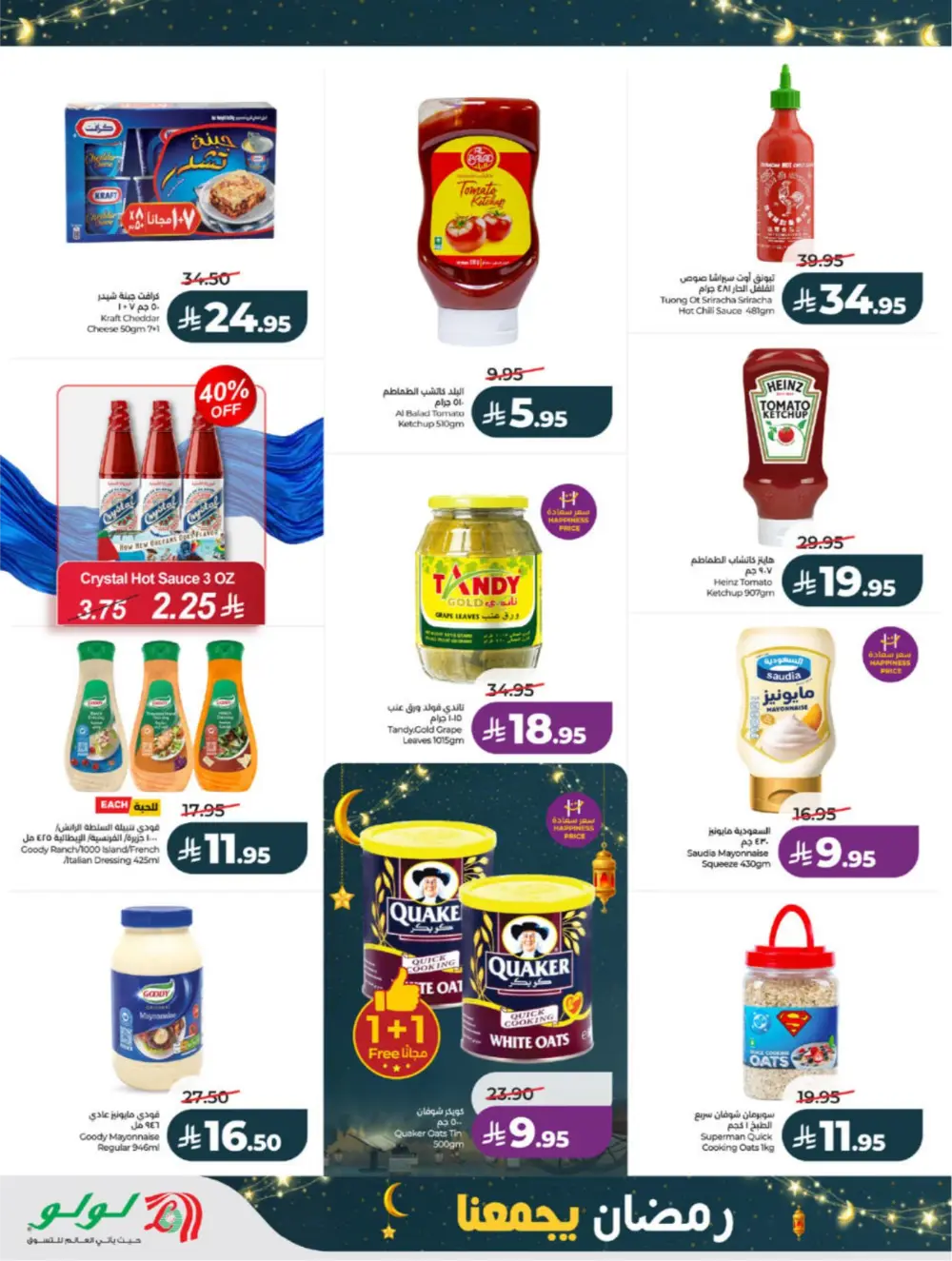 Ramadan Offers 2026 | Big Savings on Groceries & Electronics