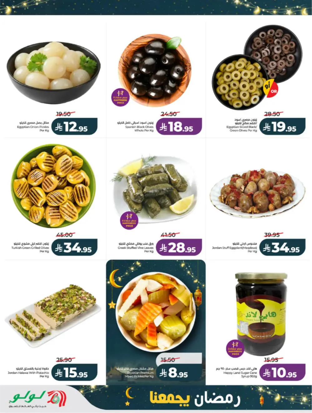 Ramadan Offers 2026 | Big Savings on Groceries & Electronics