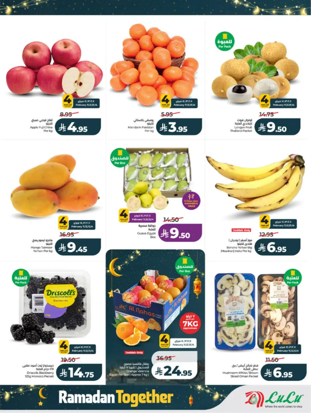 Ramadan Offers 2026 | Big Savings on Groceries & Electronics