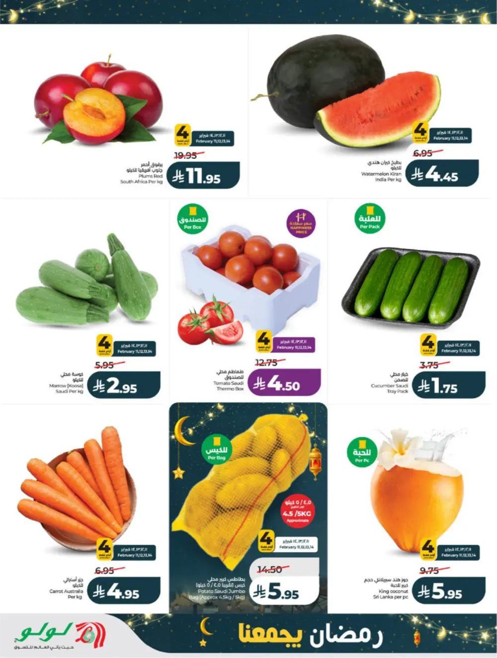 Ramadan Offers 2026 | Big Savings on Groceries & Electronics