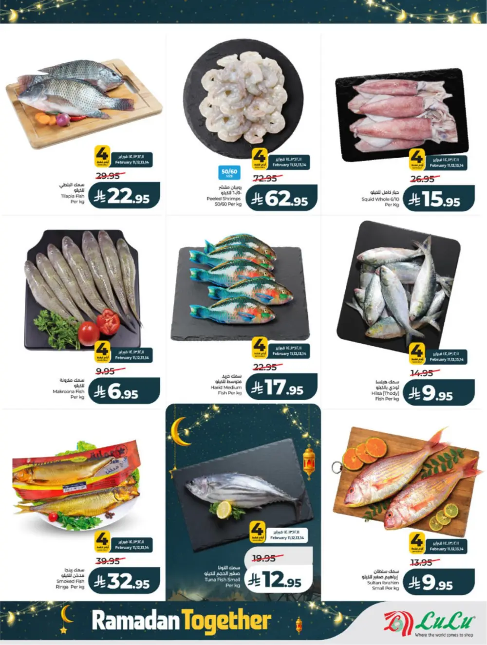 Ramadan Offers 2026 | Big Savings on Groceries & Electronics