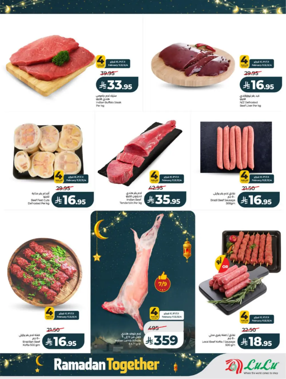 Ramadan Offers 2026 | Big Savings on Groceries & Electronics