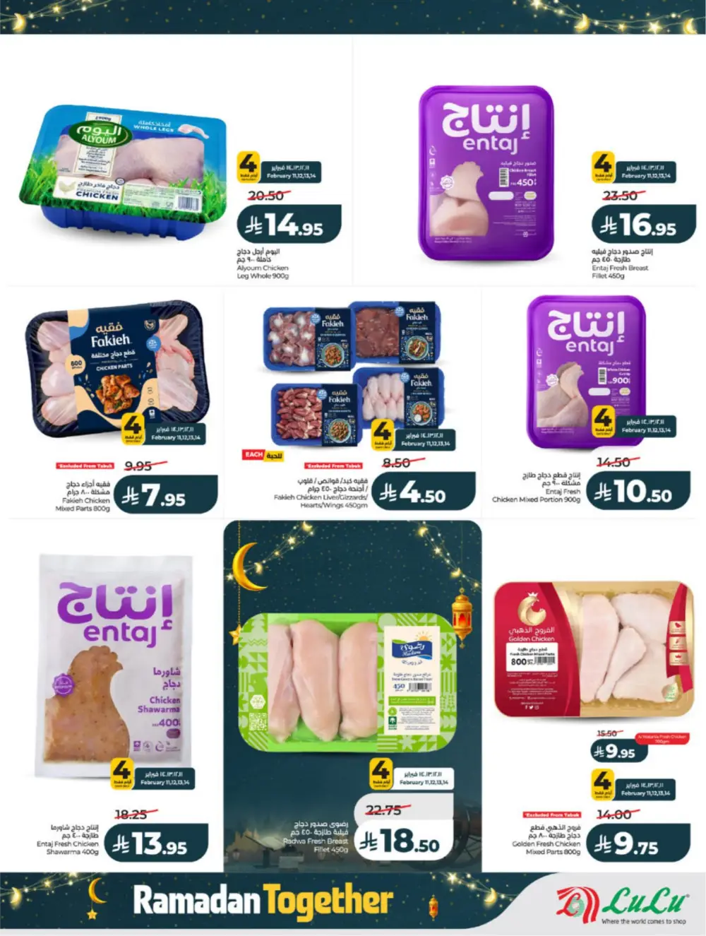 Ramadan Offers 2026 | Big Savings on Groceries & Electronics