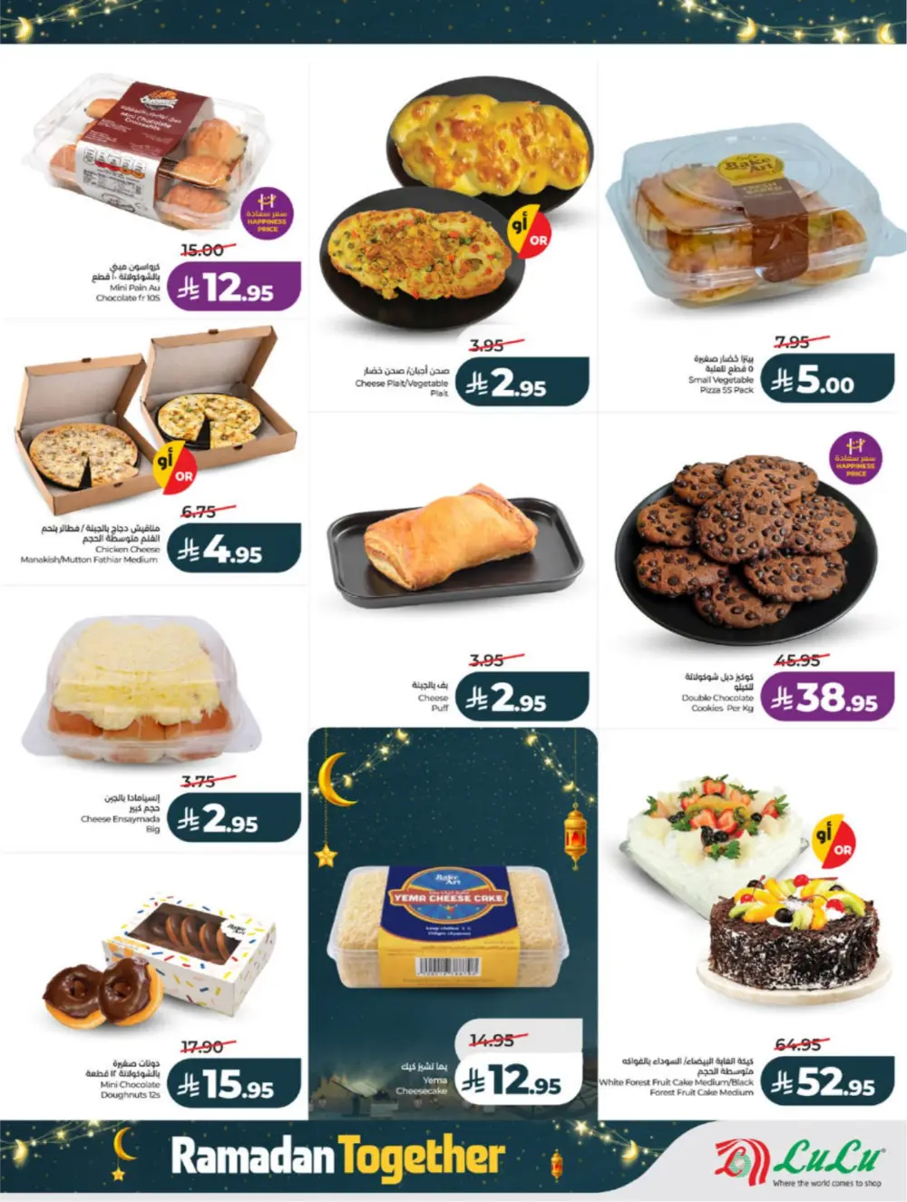 Ramadan Offers 2026 | Big Savings on Groceries & Electronics