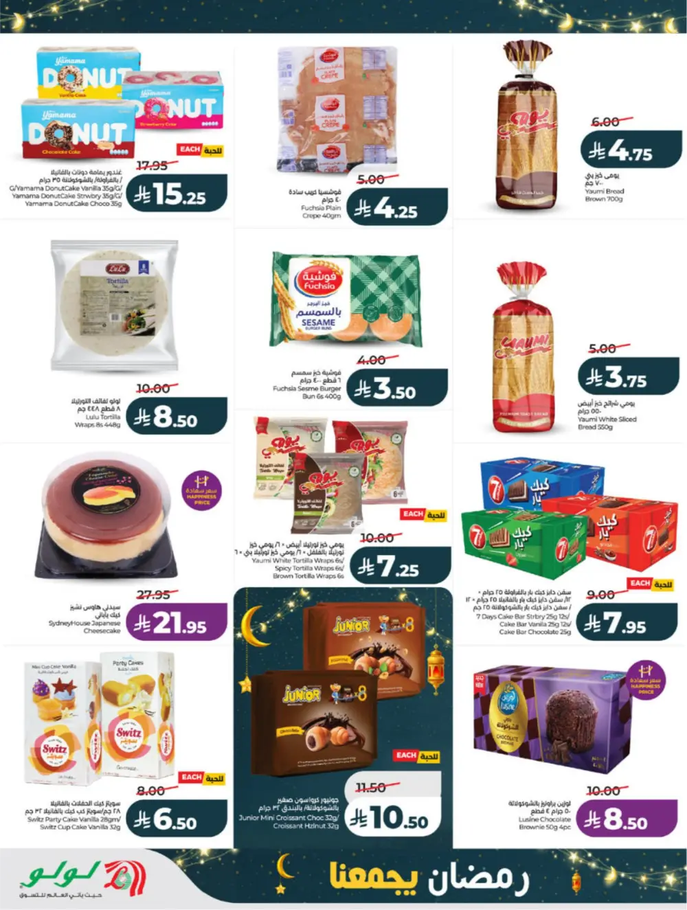 Ramadan Offers 2026 | Big Savings on Groceries & Electronics