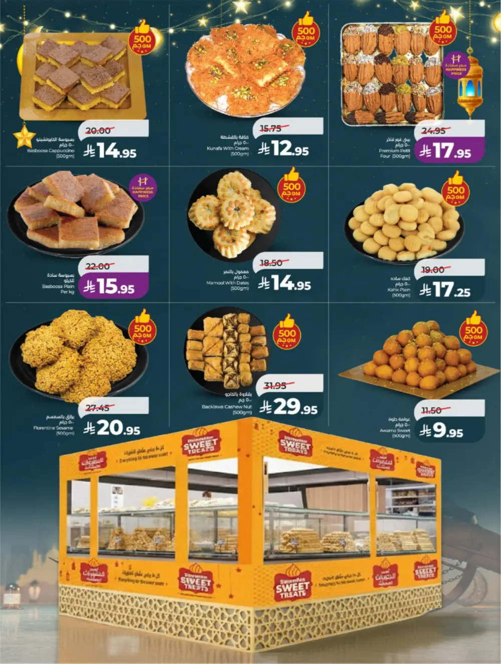 Ramadan Offers 2026 | Big Savings on Groceries & Electronics
