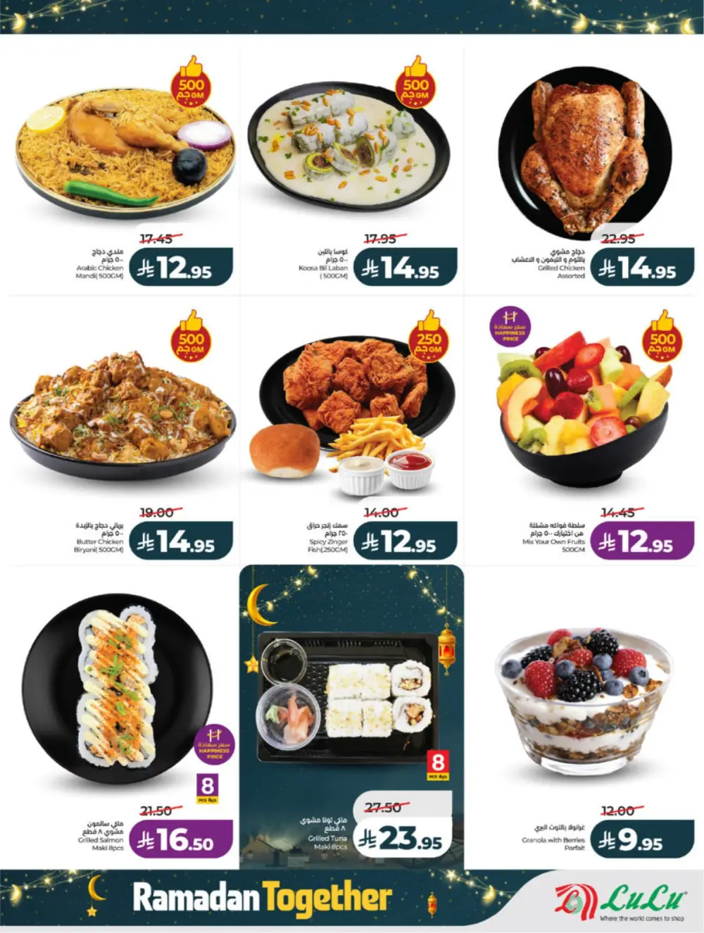 Ramadan Offers 2026 | Big Savings on Groceries & Electronics