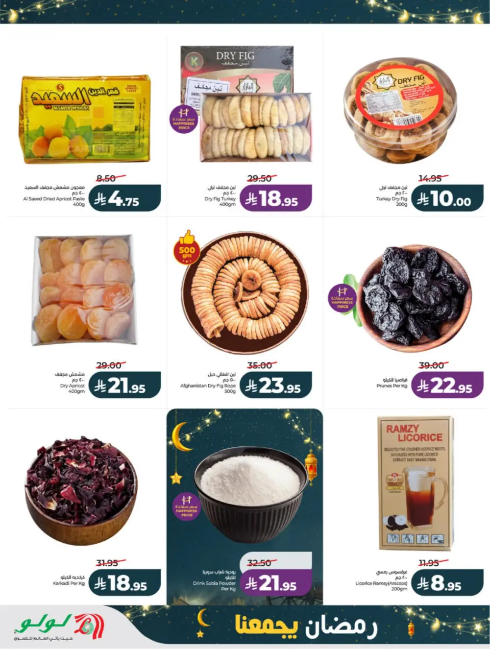 Ramadan Offers 2026 | Big Savings on Groceries & Electronics