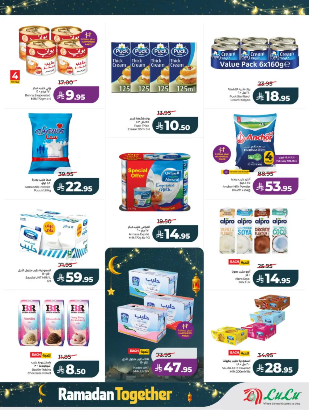 Ramadan Offers 2026 | Big Savings on Groceries & Electronics