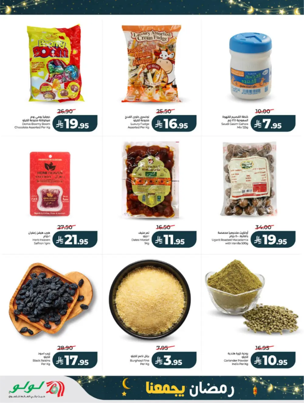 Ramadan Offers 2026 | Big Savings on Groceries & Electronics