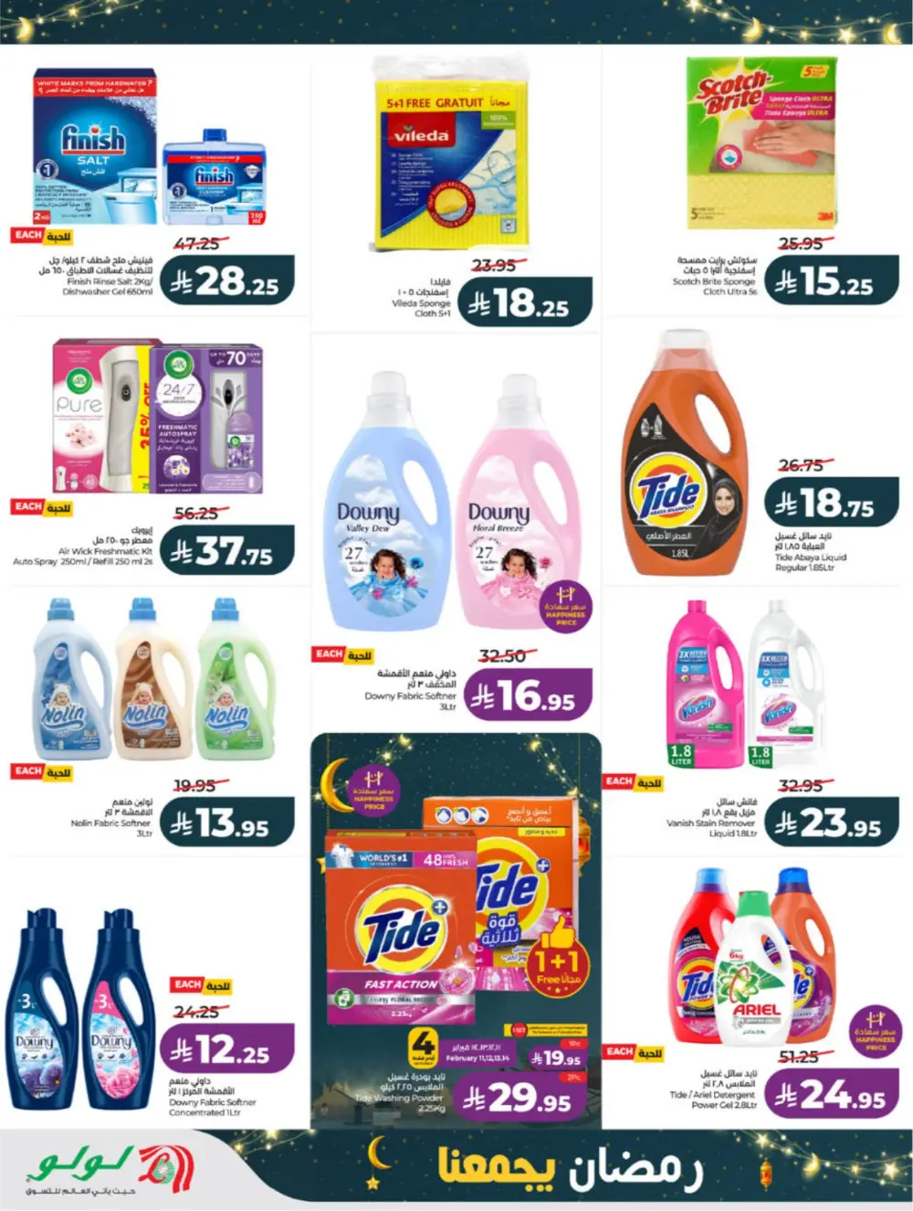 Ramadan Offers 2026 | Big Savings on Groceries & Electronics