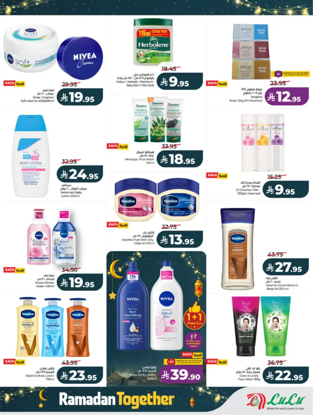 Ramadan Offers 2026 | Big Savings on Groceries & Electronics