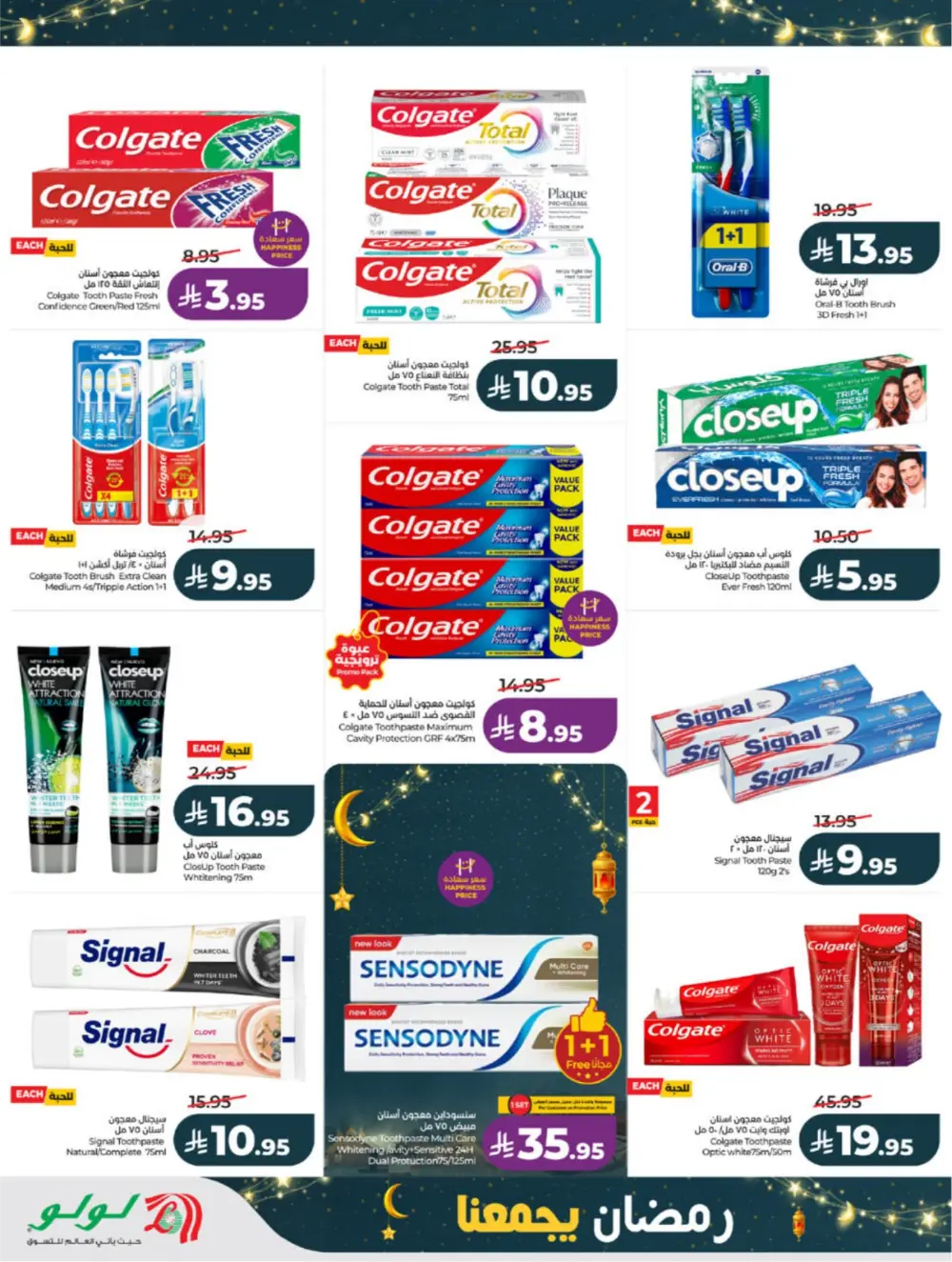 Ramadan Offers 2026 | Big Savings on Groceries & Electronics