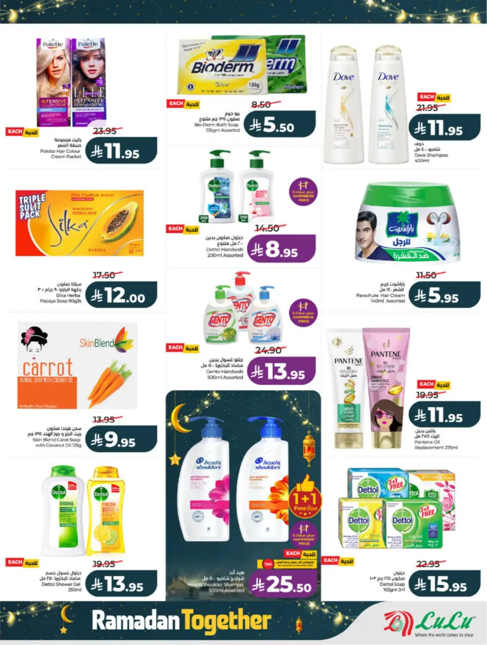 Ramadan Offers 2026 | Big Savings on Groceries & Electronics