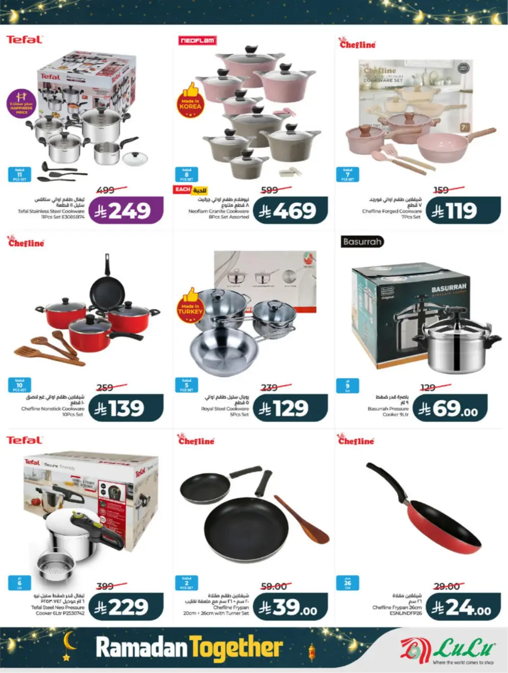 Ramadan Offers 2026 | Big Savings on Groceries & Electronics