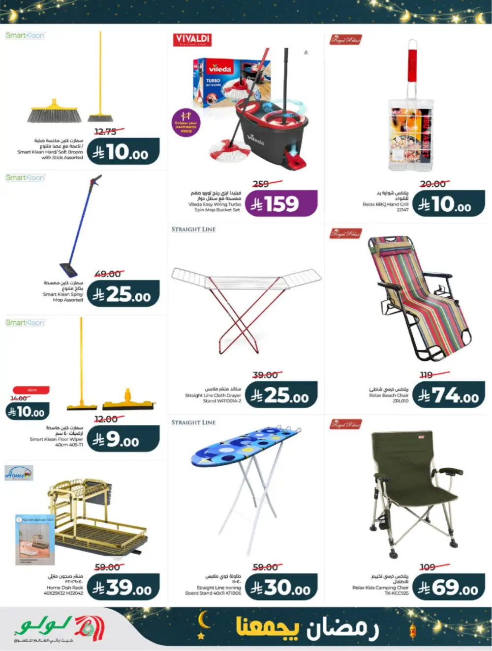 Ramadan Offers 2026 | Big Savings on Groceries & Electronics