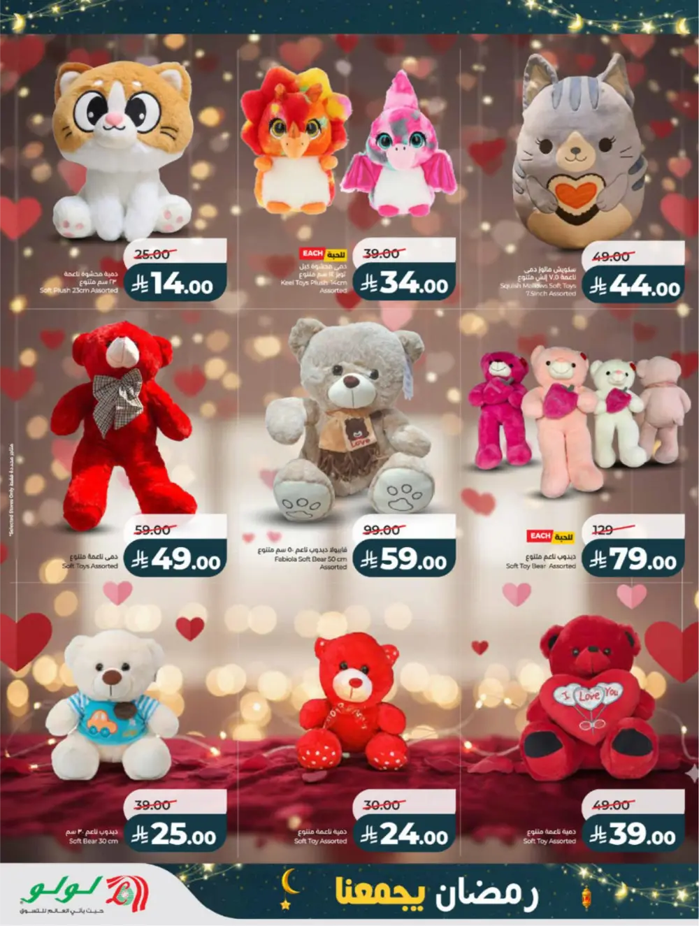 Ramadan Offers 2026 | Big Savings on Groceries & Electronics