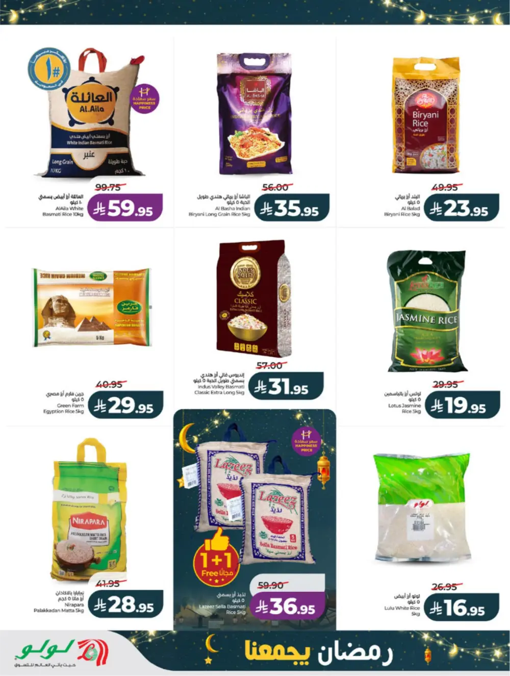 Ramadan Offers 2026 | Big Savings on Groceries & Electronics