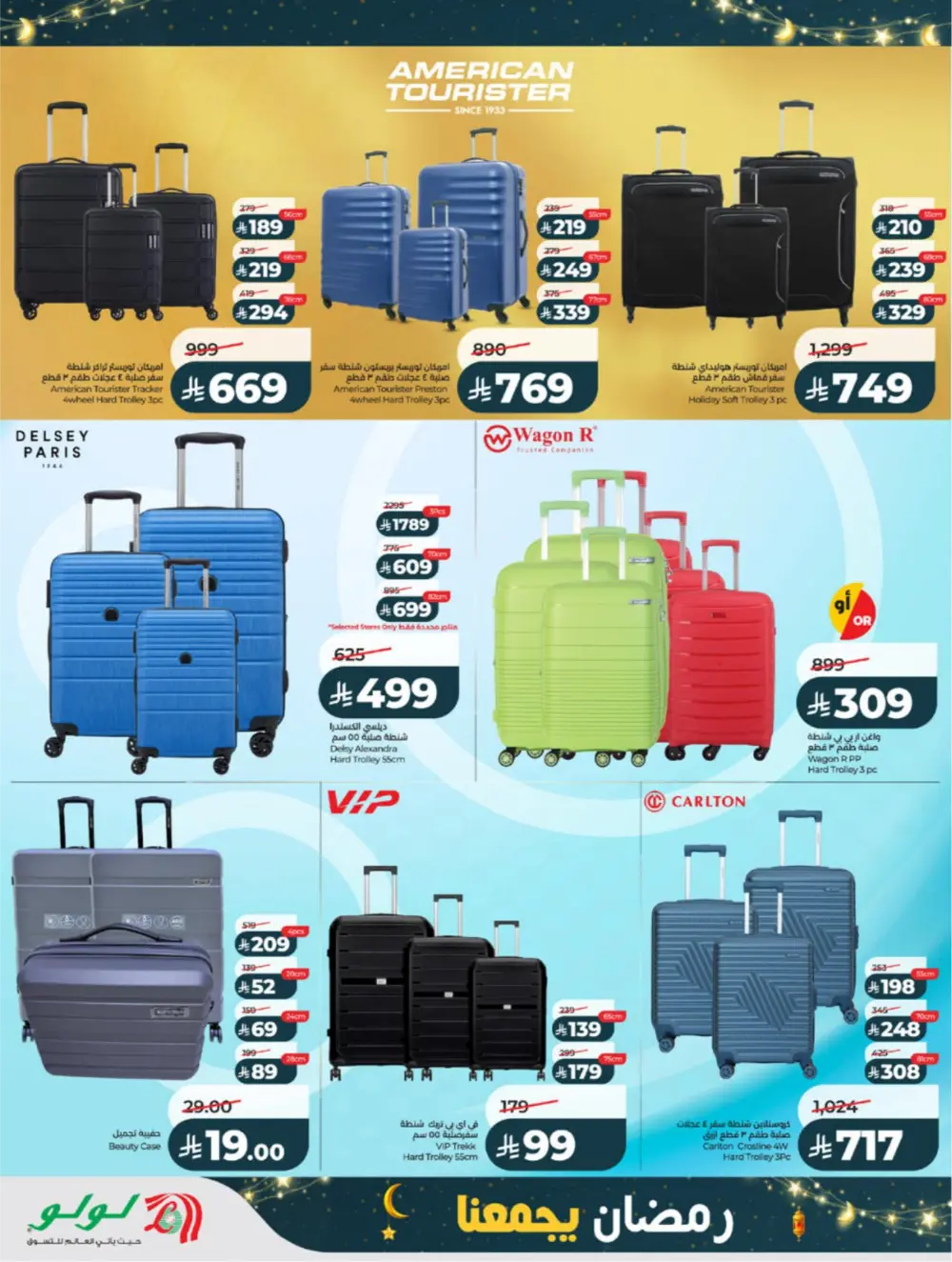 Ramadan Offers 2026 | Big Savings on Groceries & Electronics