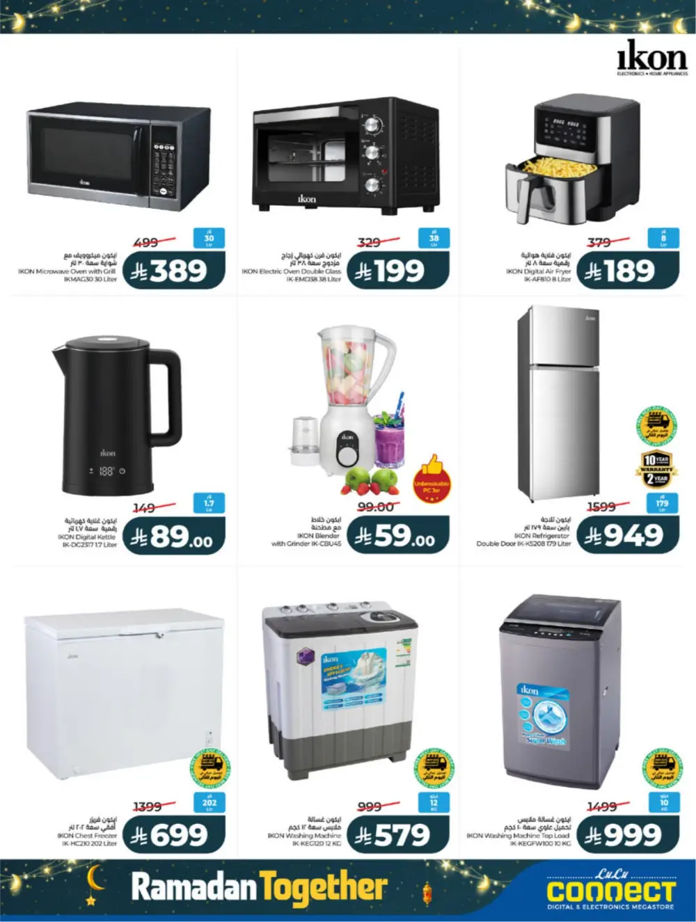 Ramadan Offers 2026 | Big Savings on Groceries & Electronics
