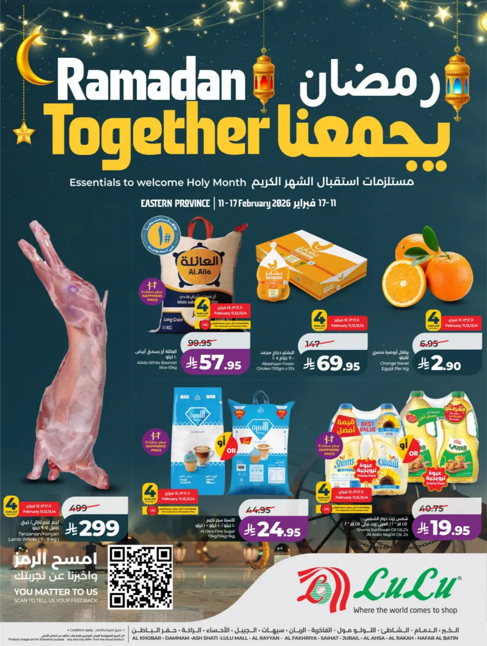 Ramadan Offers 2026 – Latest Flyer & Grocery Deals