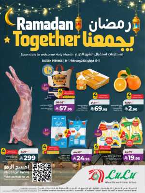 Ramadan Offers 2026 – Latest Flyer & Grocery Deals In Lulu Hypermarket Dammam,Hafar Al Batin,Al Hasa,Jubail,Al Khobar,Saihat,Al Qatif,Dhahran