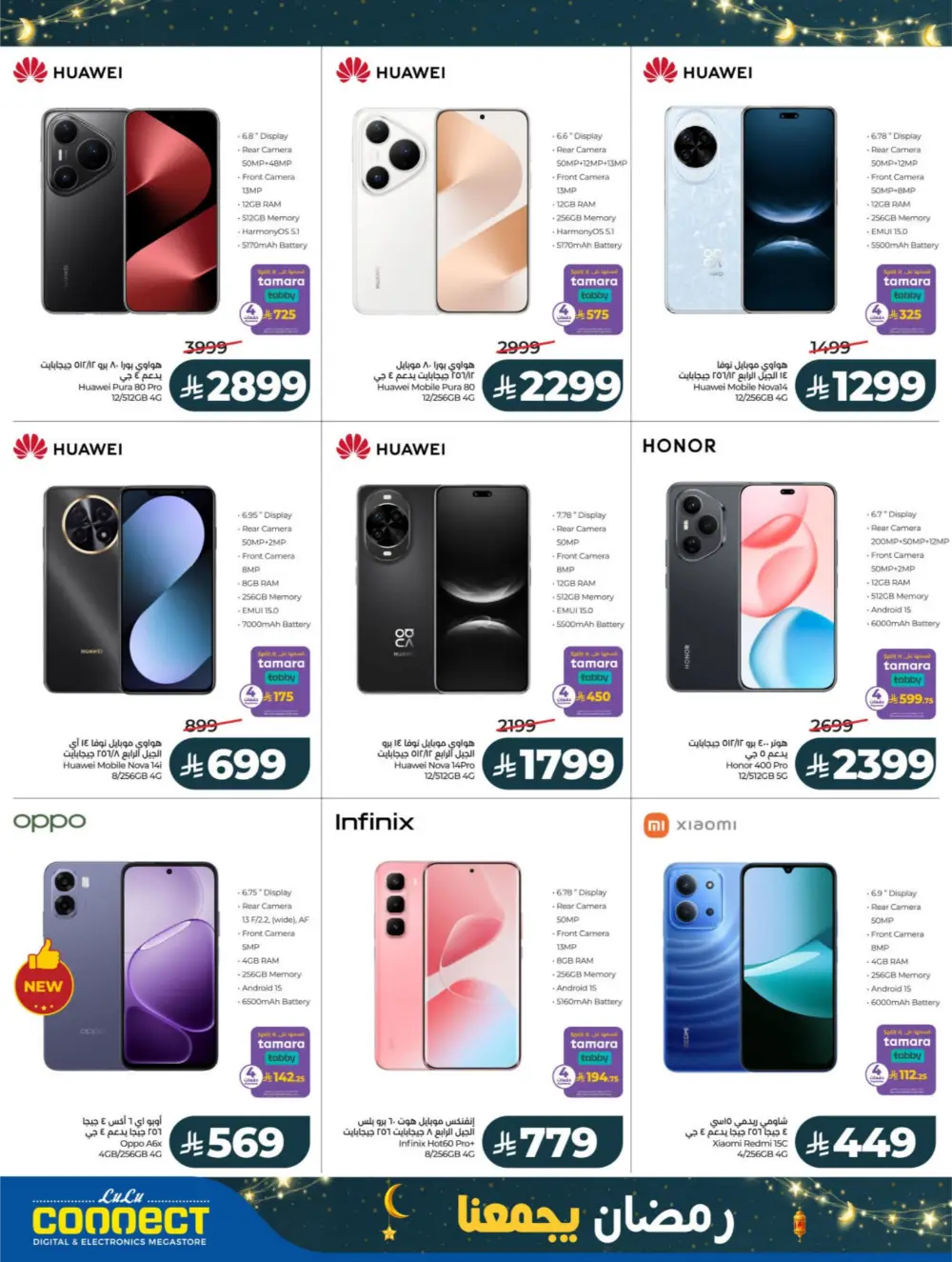 Ramadan Offers 2026 – Latest Flyer & Grocery Deals