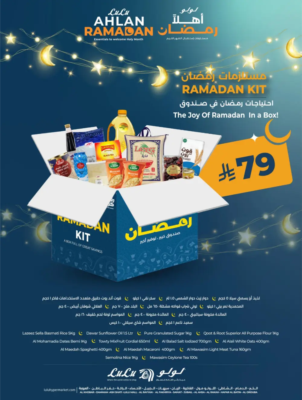 Ramadan Offers 2026 – Latest Flyer & Grocery Deals