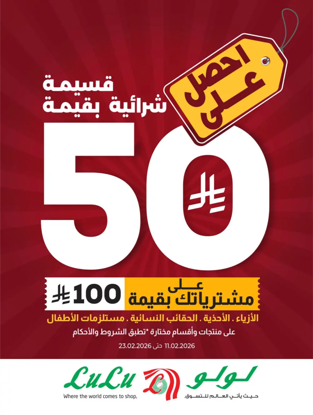 Ramadan Offers 2026 – Latest Flyer & Grocery Deals