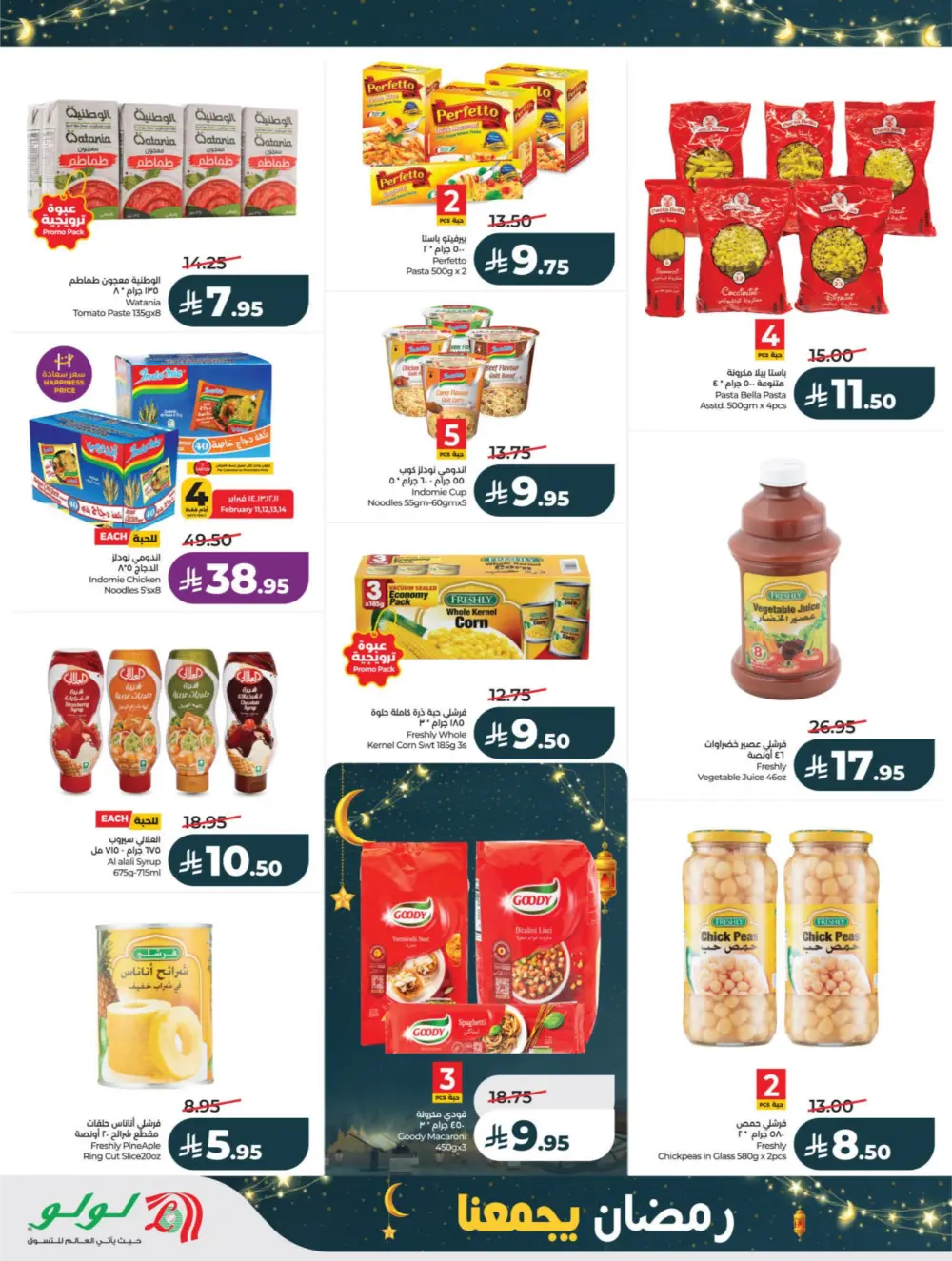 Ramadan Offers 2026 – Latest Flyer & Grocery Deals