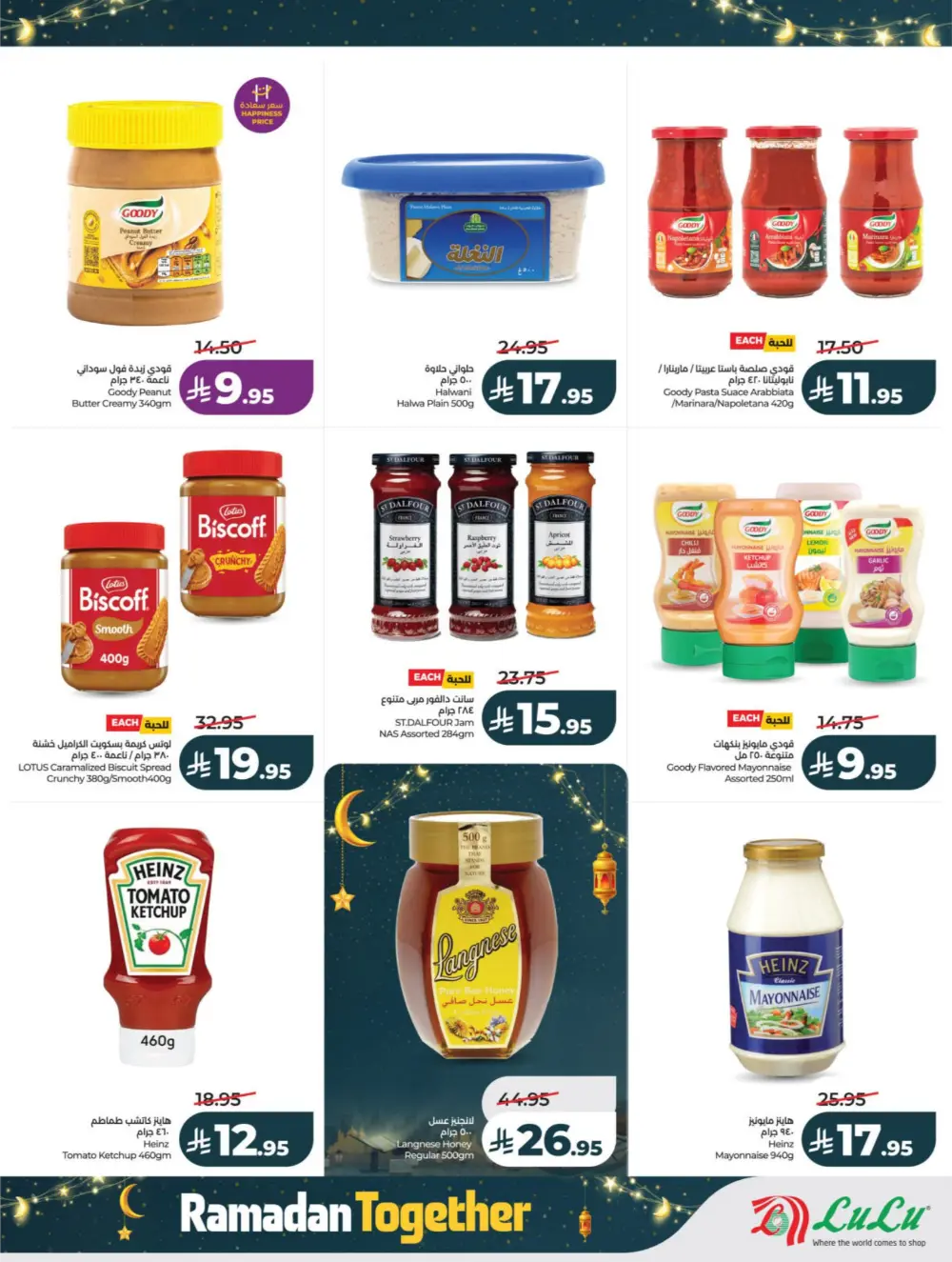 Ramadan Offers 2026 – Latest Flyer & Grocery Deals