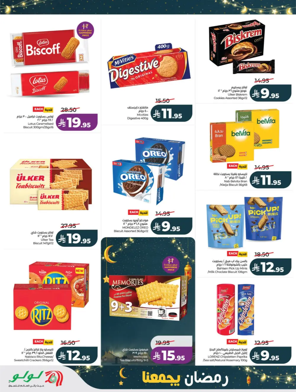 Ramadan Offers 2026 – Latest Flyer & Grocery Deals