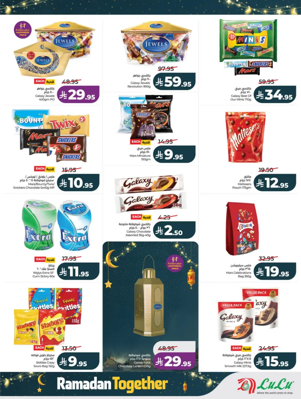Ramadan Offers 2026 – Latest Flyer & Grocery Deals