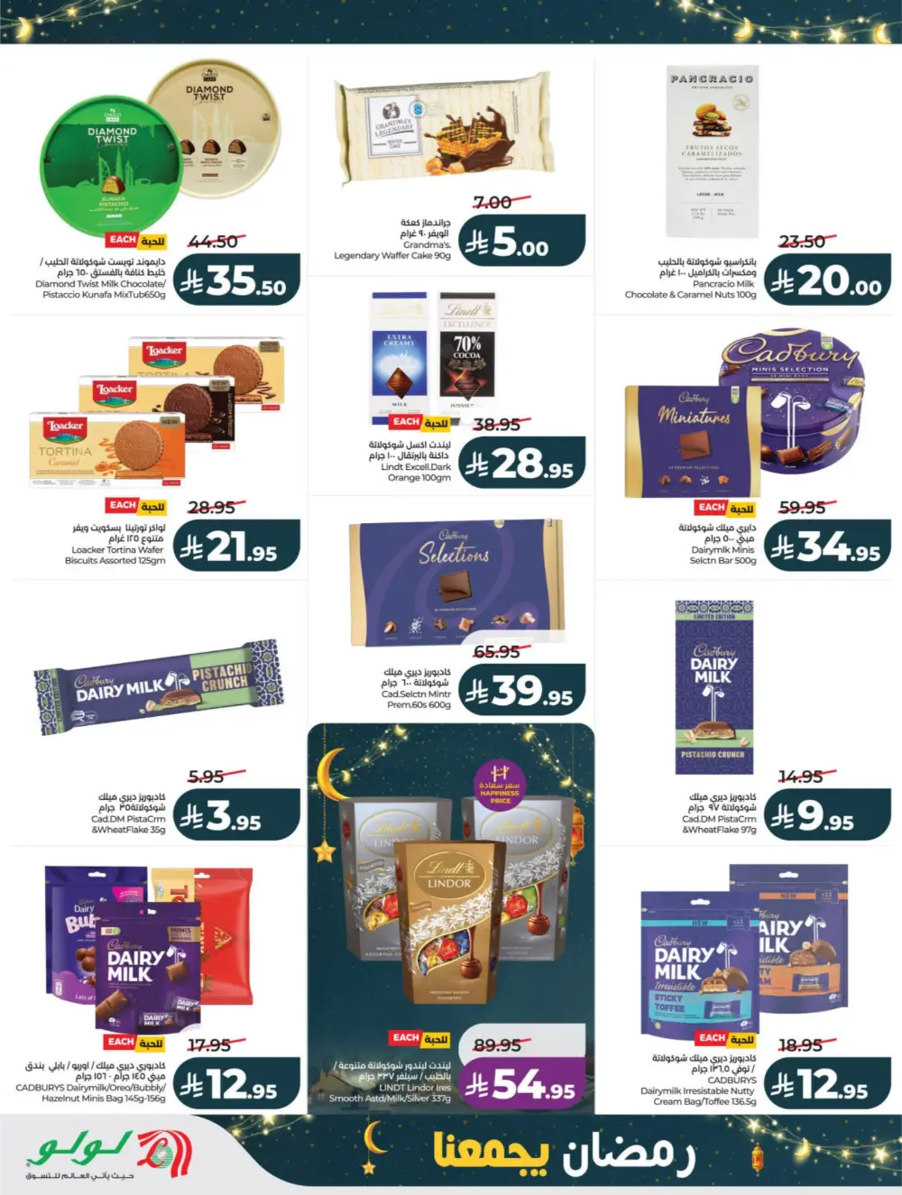 Ramadan Offers 2026 – Latest Flyer & Grocery Deals