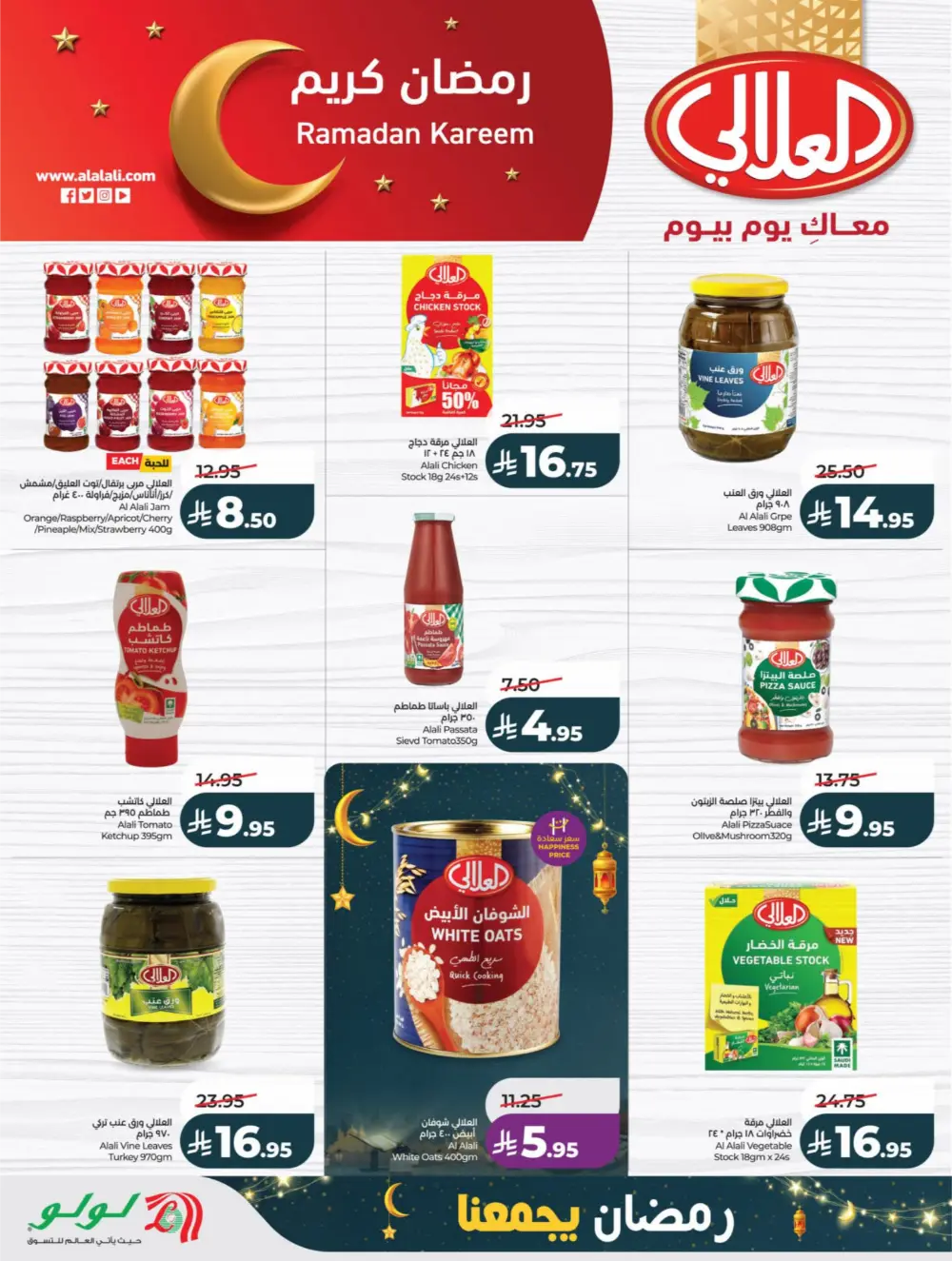 Ramadan Offers 2026 – Latest Flyer & Grocery Deals
