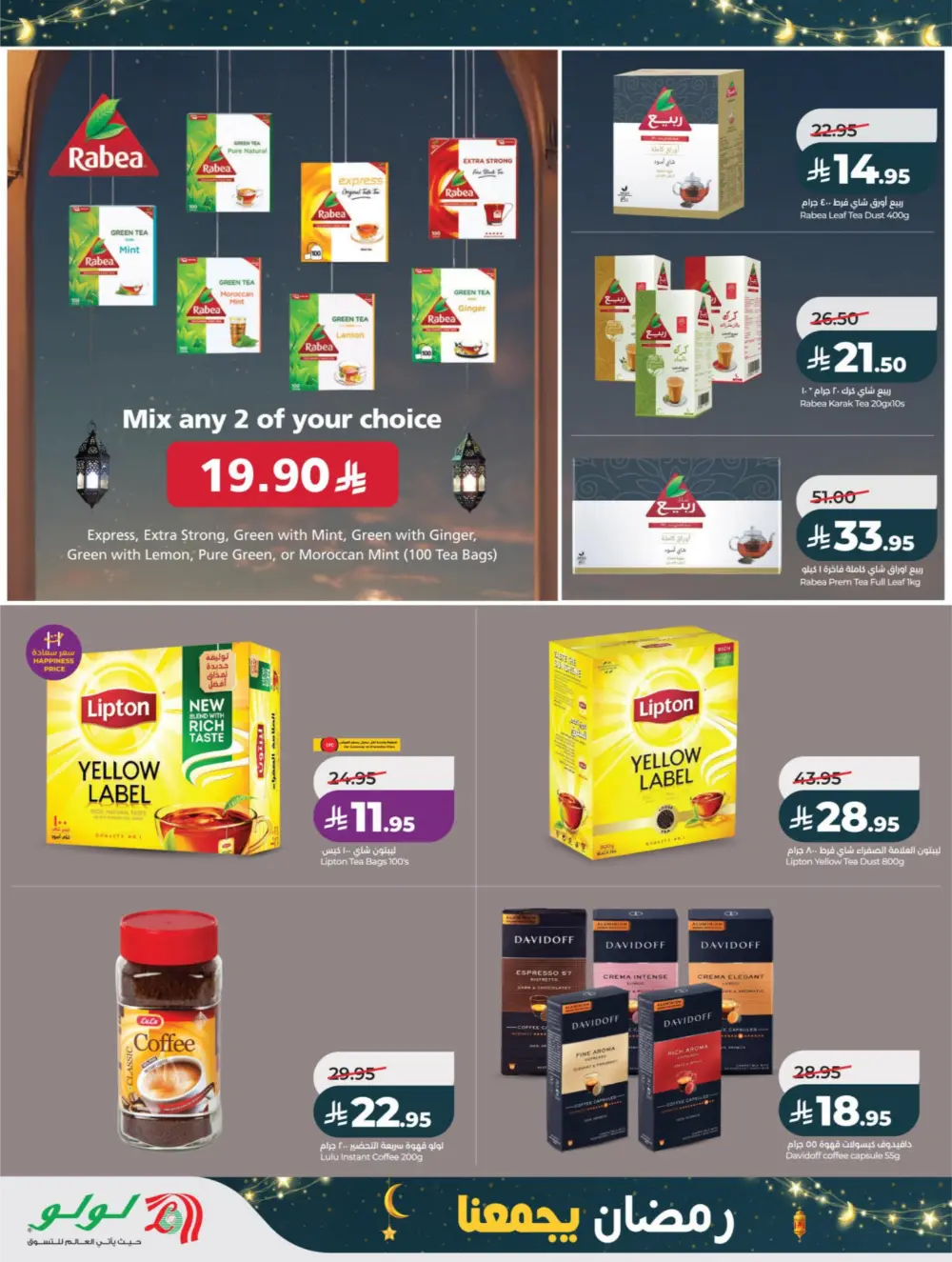 Ramadan Offers 2026 – Latest Flyer & Grocery Deals