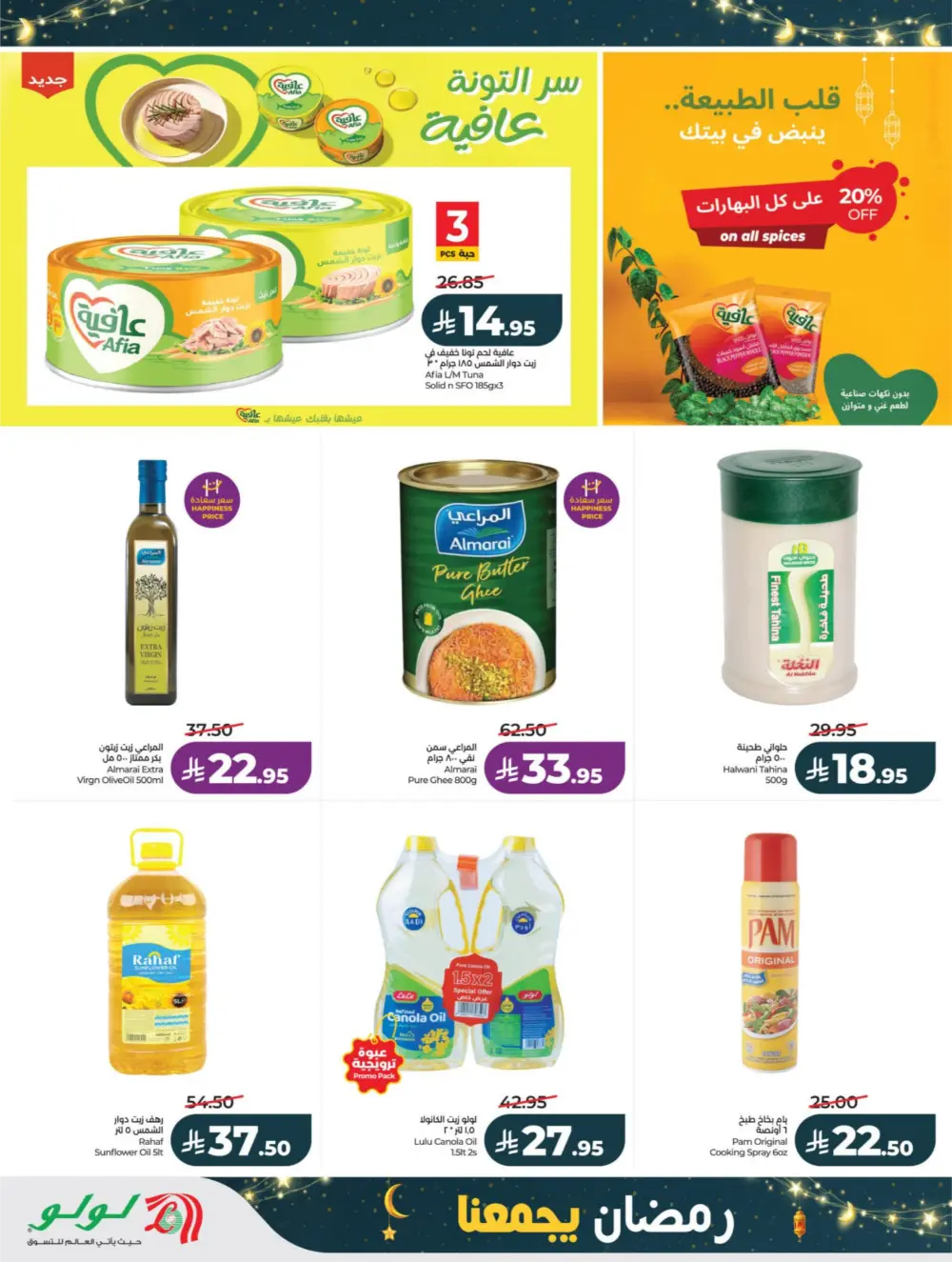 Ramadan Offers 2026 – Latest Flyer & Grocery Deals