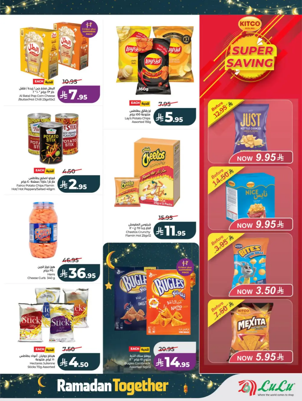 Ramadan Offers 2026 – Latest Flyer & Grocery Deals