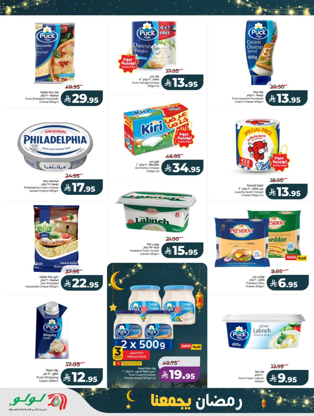 Ramadan Offers 2026 – Latest Flyer & Grocery Deals