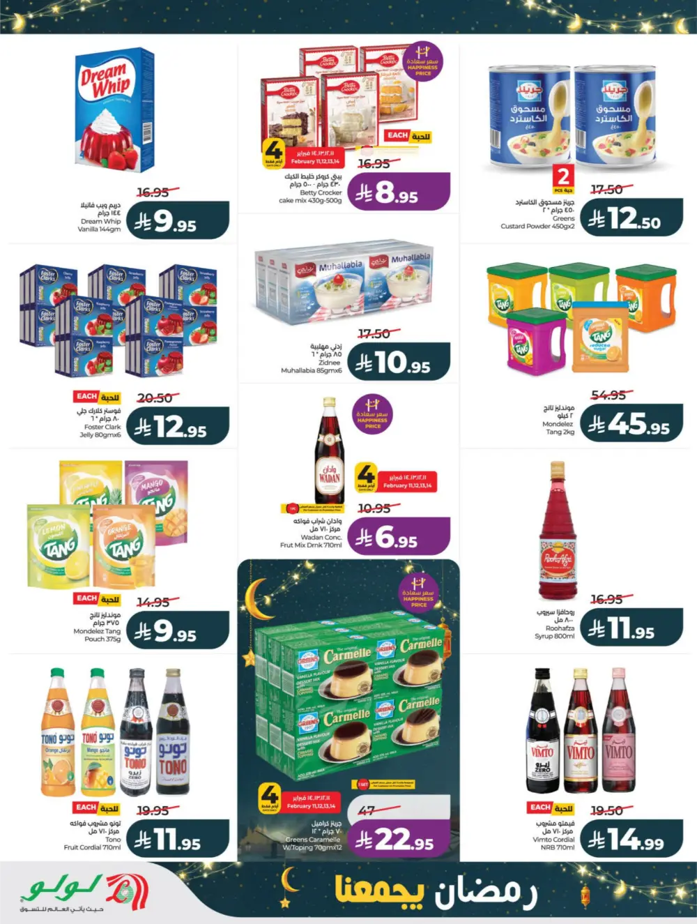 Ramadan Offers 2026 – Latest Flyer & Grocery Deals