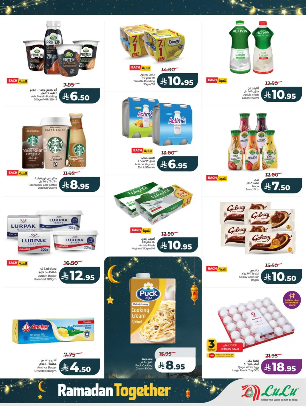 Ramadan Offers 2026 – Latest Flyer & Grocery Deals