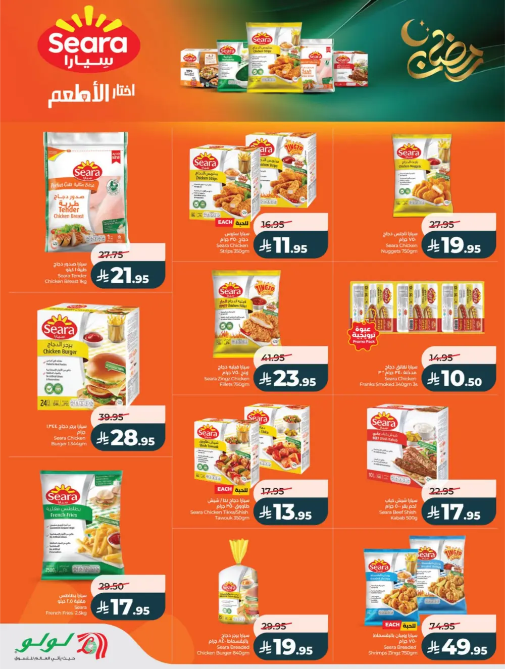 Ramadan Offers 2026 – Latest Flyer & Grocery Deals