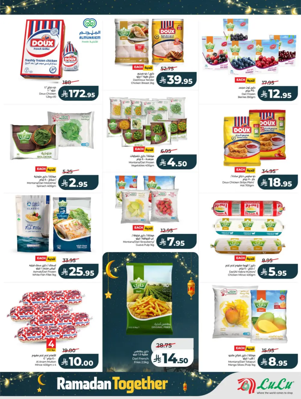 Ramadan Offers 2026 – Latest Flyer & Grocery Deals